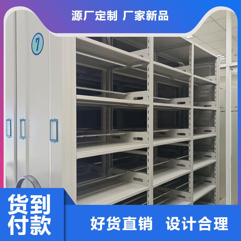 开拓创造【鑫康】活动式密集架