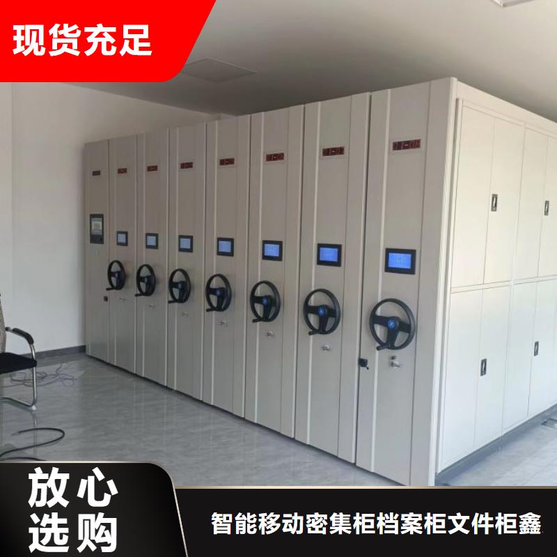 厂家定做【鑫康】智能式移动密集架