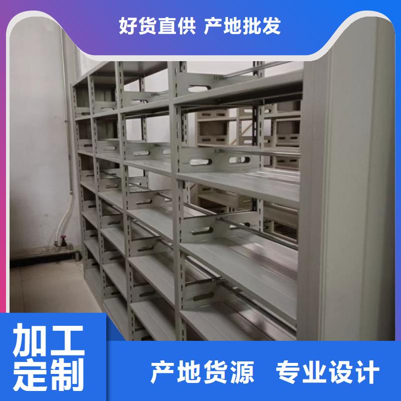 技术服务【鑫康】全封闭式密集柜
