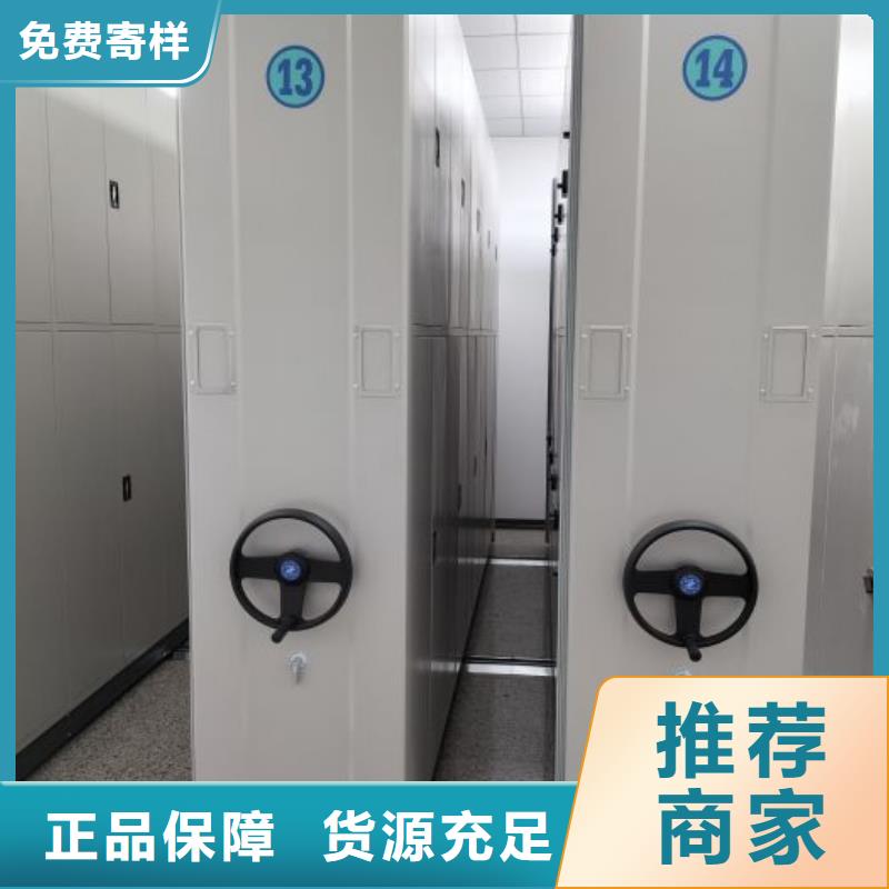 让利销售【鑫康】密集式档案柜