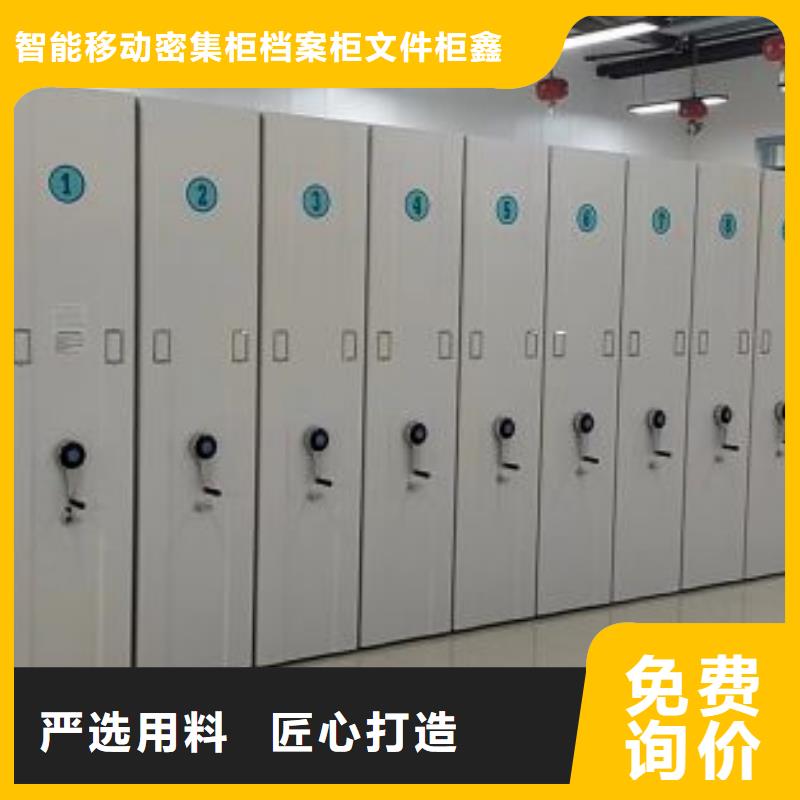诚信互利【鑫康】智能档案电动密集架