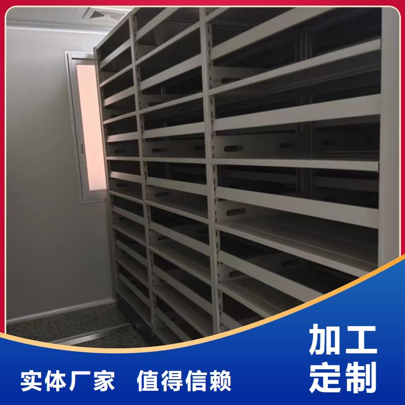 让利销售【鑫康】密集式档案柜