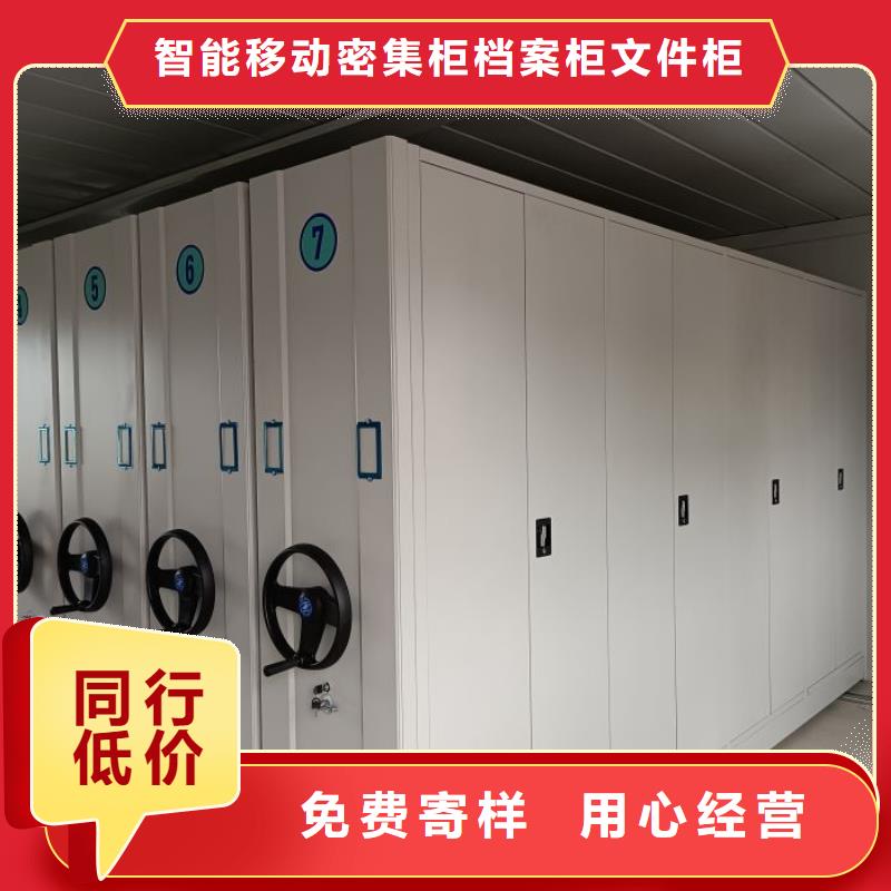 诚信为本【鑫康】档案室用密集架