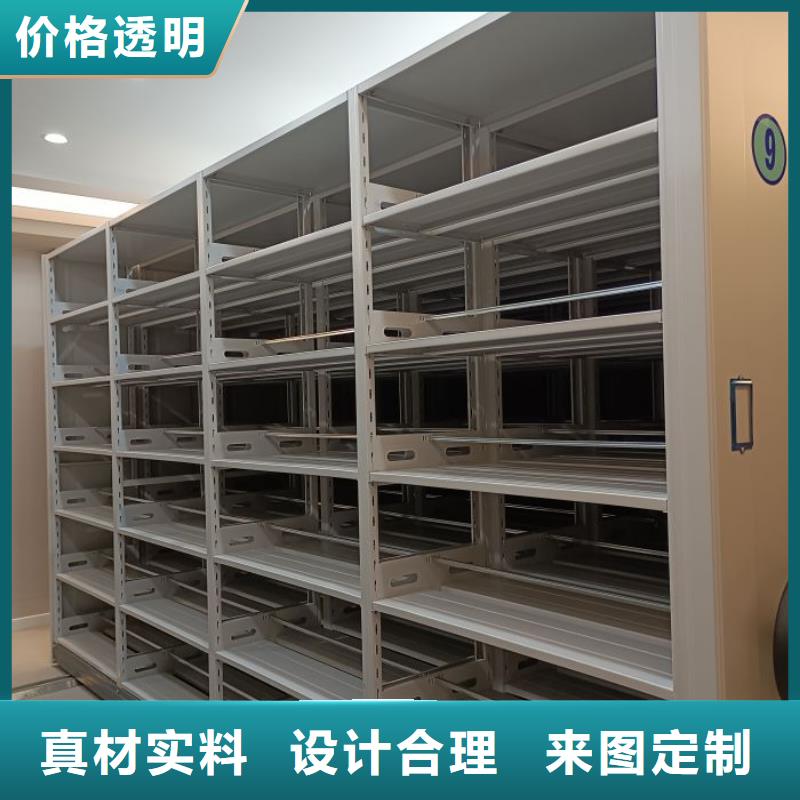 诚信经商【鑫康】档案馆藏室密集柜