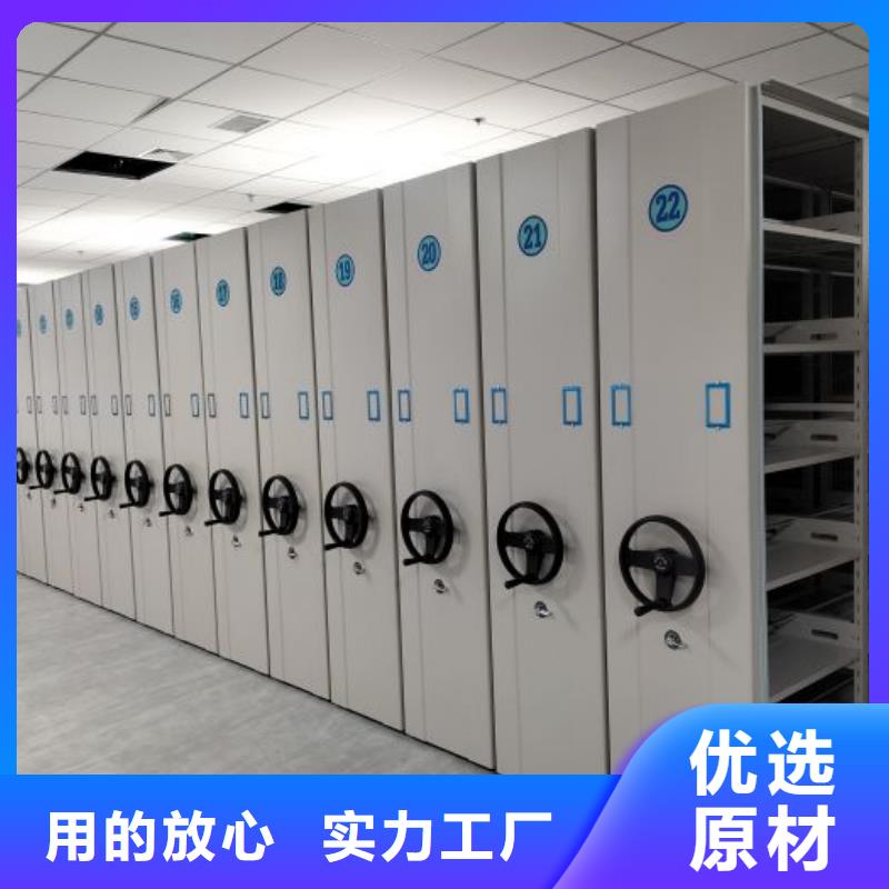 销售基地【鑫康】凉片密集柜