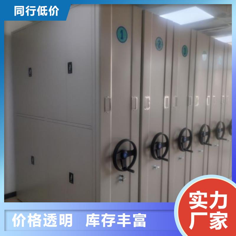 诚信经商【鑫康】档案馆藏室密集柜