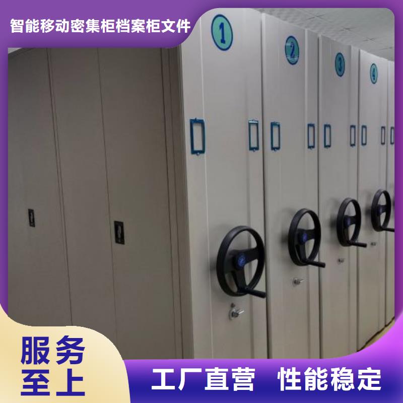 诚信为本【鑫康】档案室用密集架