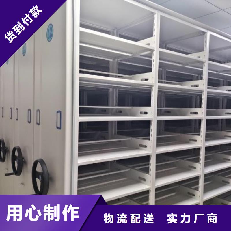 诚信为本【鑫康】档案室用密集架