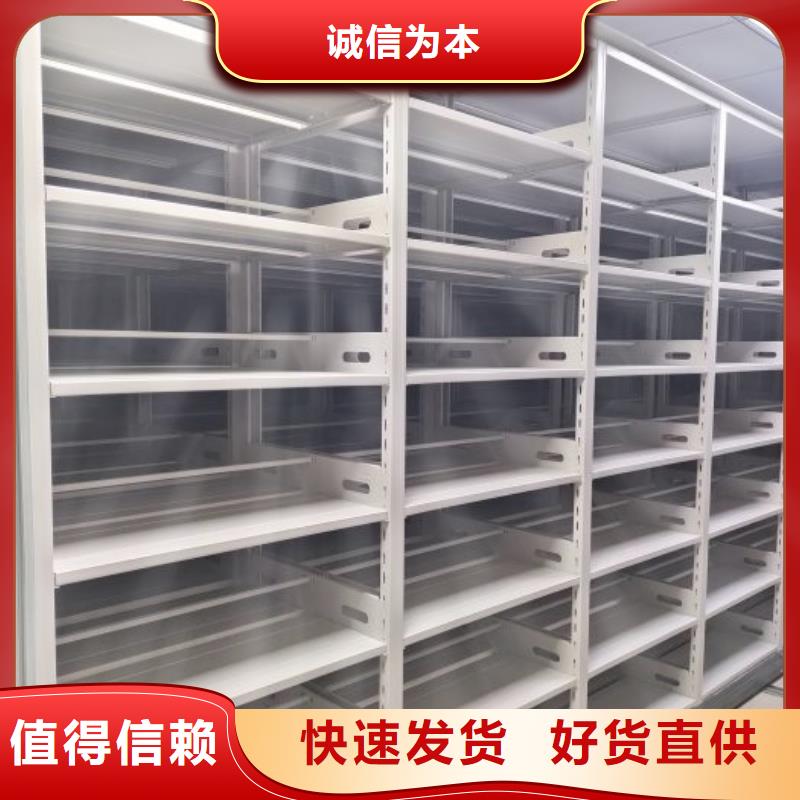 诚信为本【鑫康】档案室用密集架