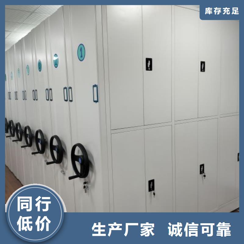 专业制造商【鑫康】密集柜式档案架