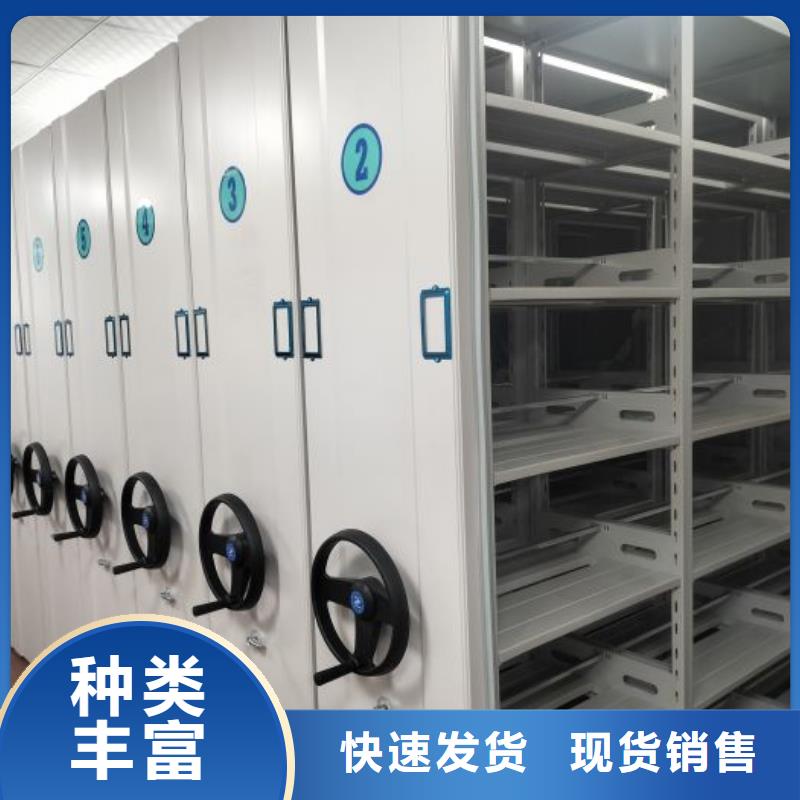 专业制造商【鑫康】密集柜式档案架