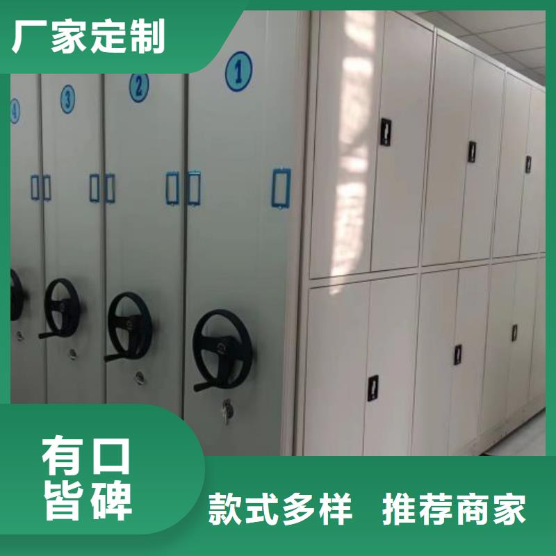 专业制造商【鑫康】密集柜式档案架