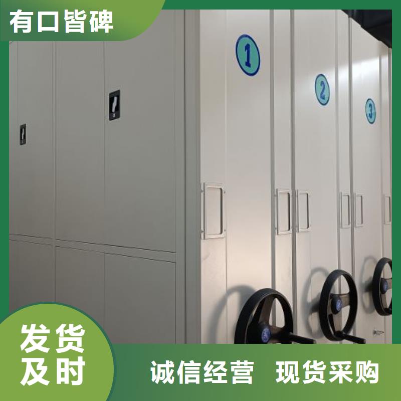专业制造商【鑫康】密集柜式档案架