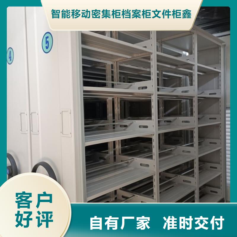 创造务实【鑫康】会计密集架