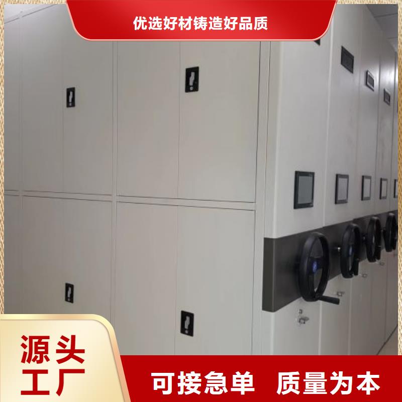 #档案室用智能型密集架#-专业厂家
