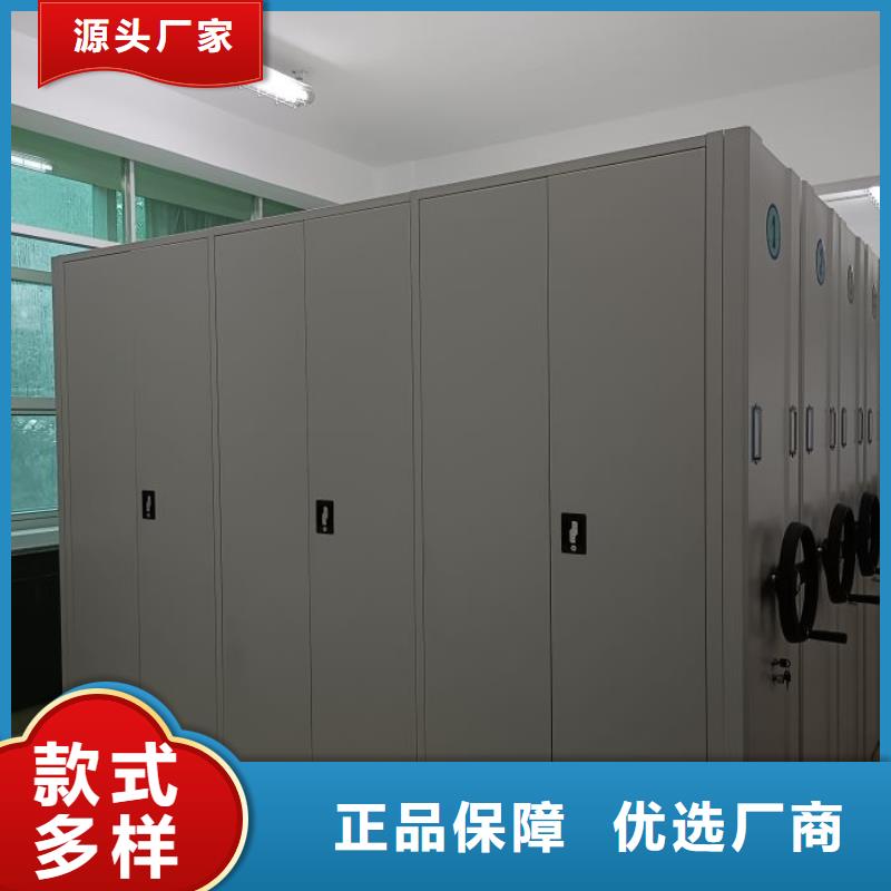 专业制造商【鑫康】密集柜式档案架