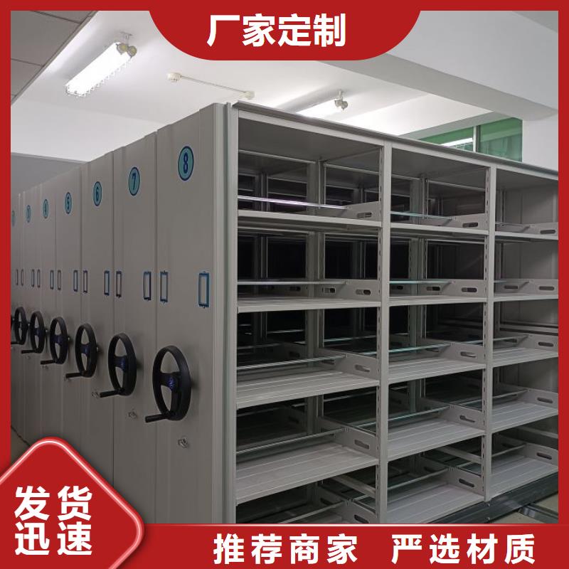 闭合式档案密集柜生产厂家_大量现货