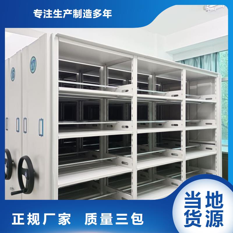 产品对比和选择方式【鑫康】手摇密集活动柜
