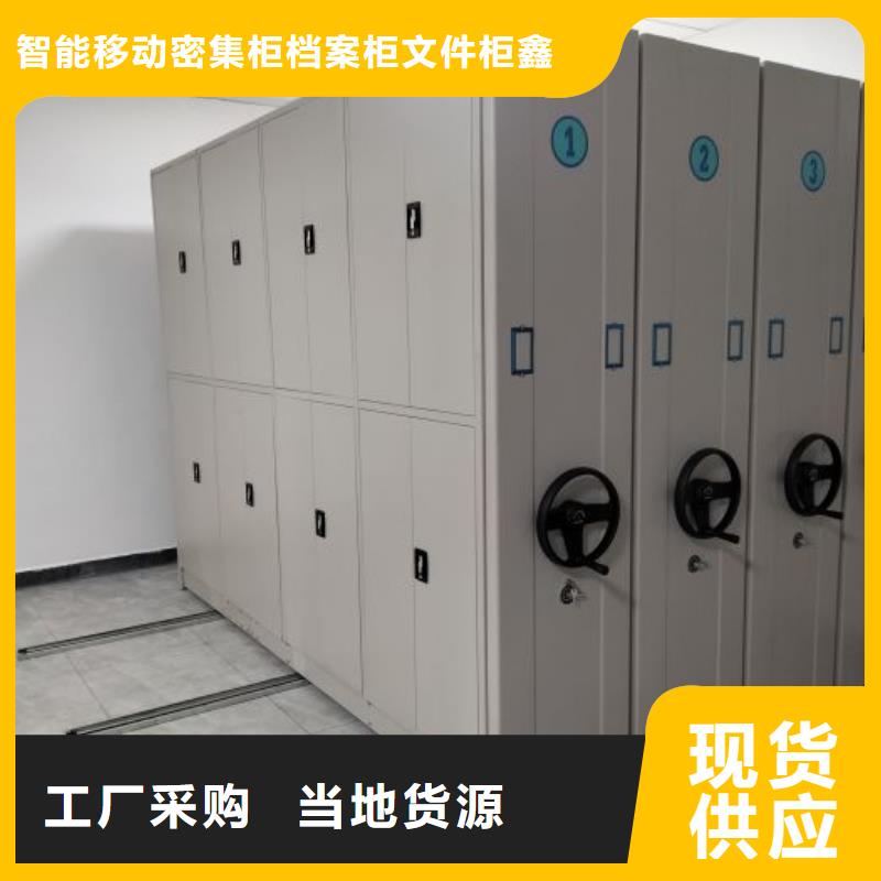 闭合式档案密集柜生产厂家_大量现货