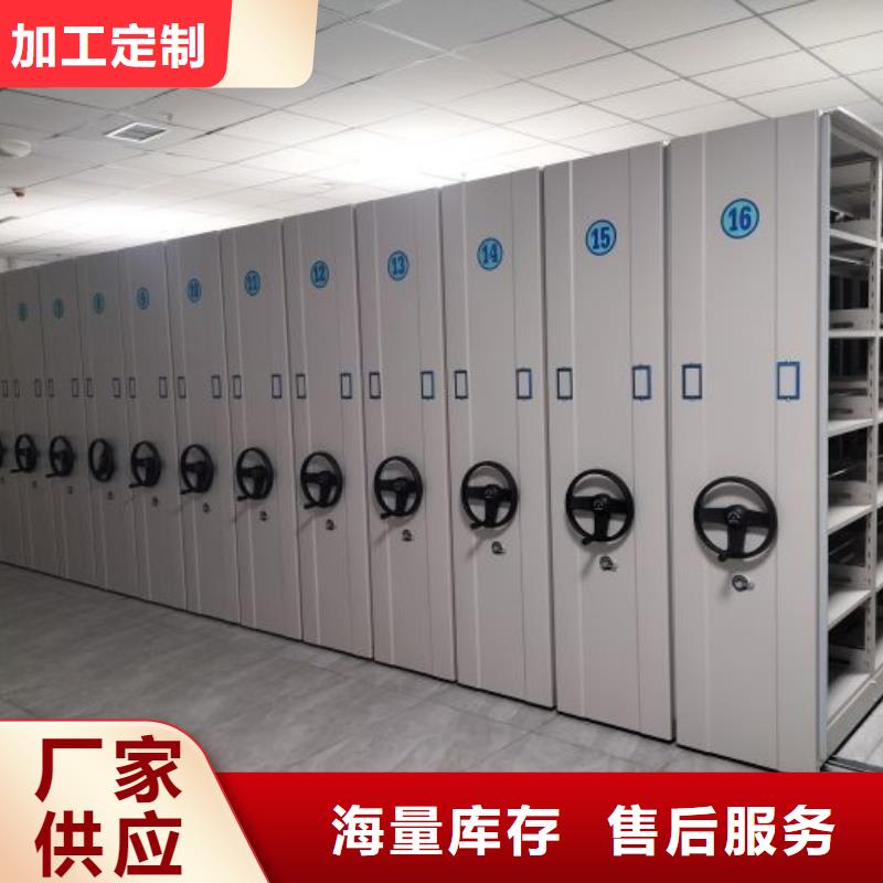 专业制造商【鑫康】密集柜式档案架