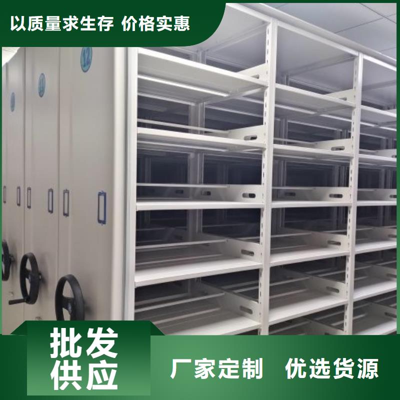 专业制造商【鑫康】密集柜式档案架