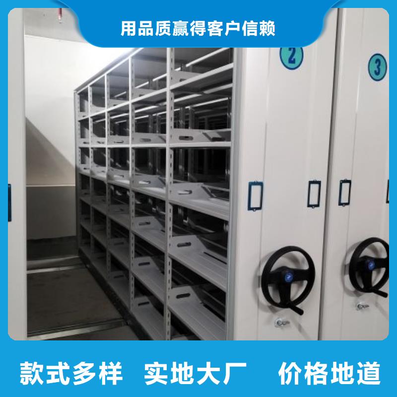 综合档案室密集柜优质供货厂家