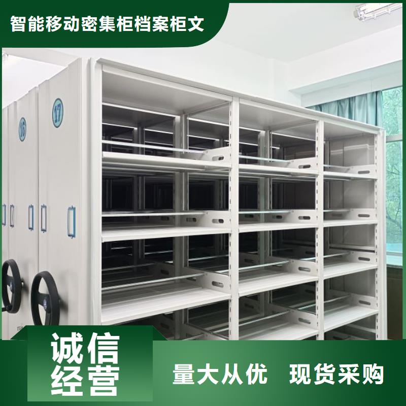 产品特性和使用方法【鑫康】档案室用移动密集柜