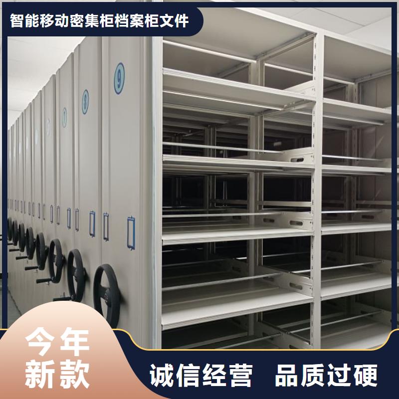 综合档案室密集柜优质供货厂家