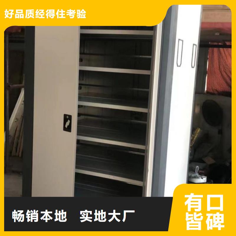 综合档案室密集柜优质供货厂家