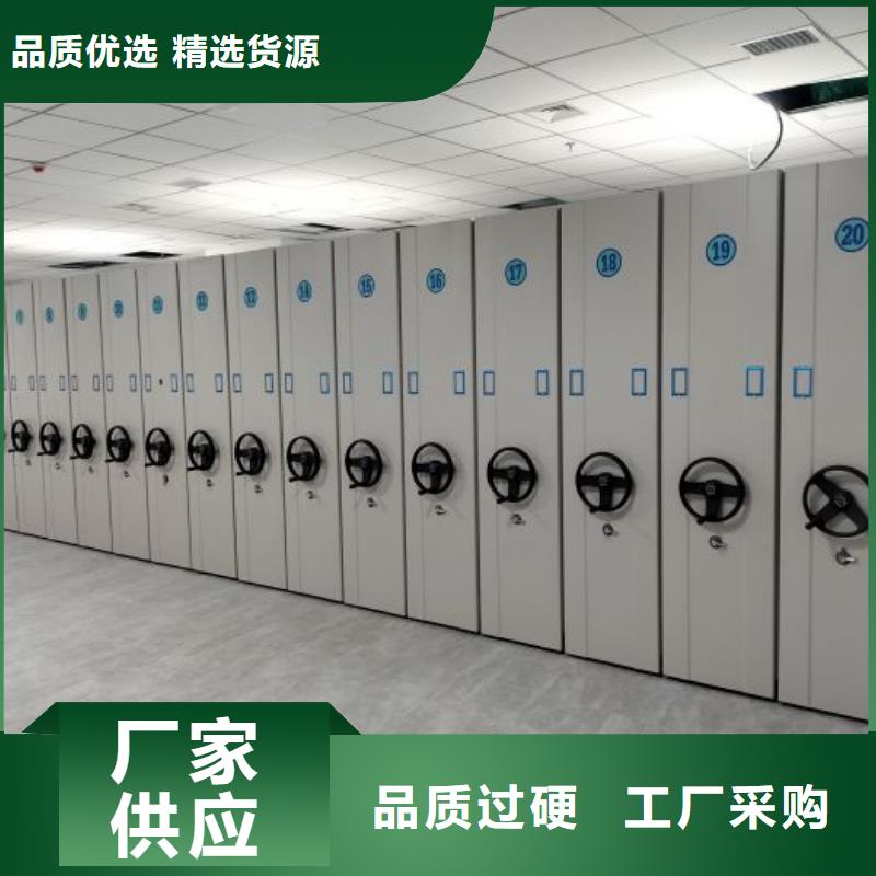综合档案室密集柜优质供货厂家