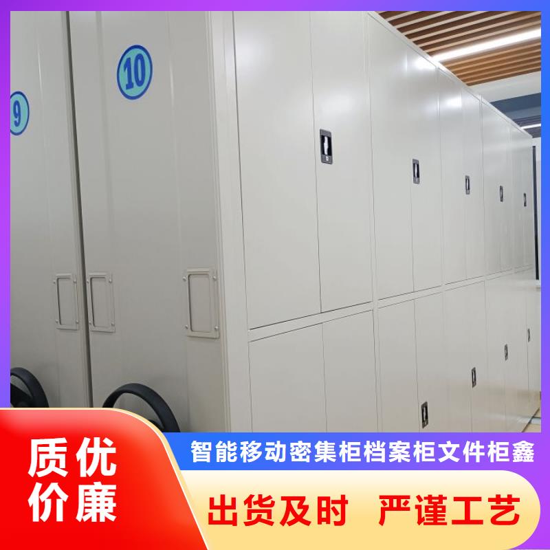 生产企业【鑫康】密集架档案柜