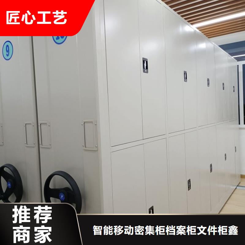 原装现货【鑫康】智能自动密集架