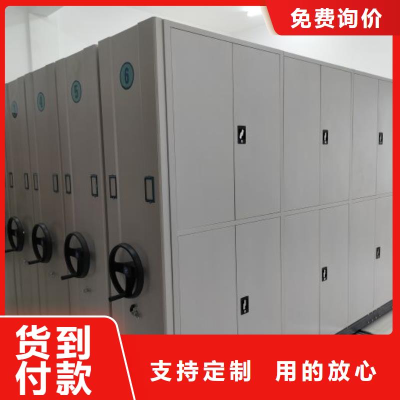 放心满意【鑫康】自动档案柜