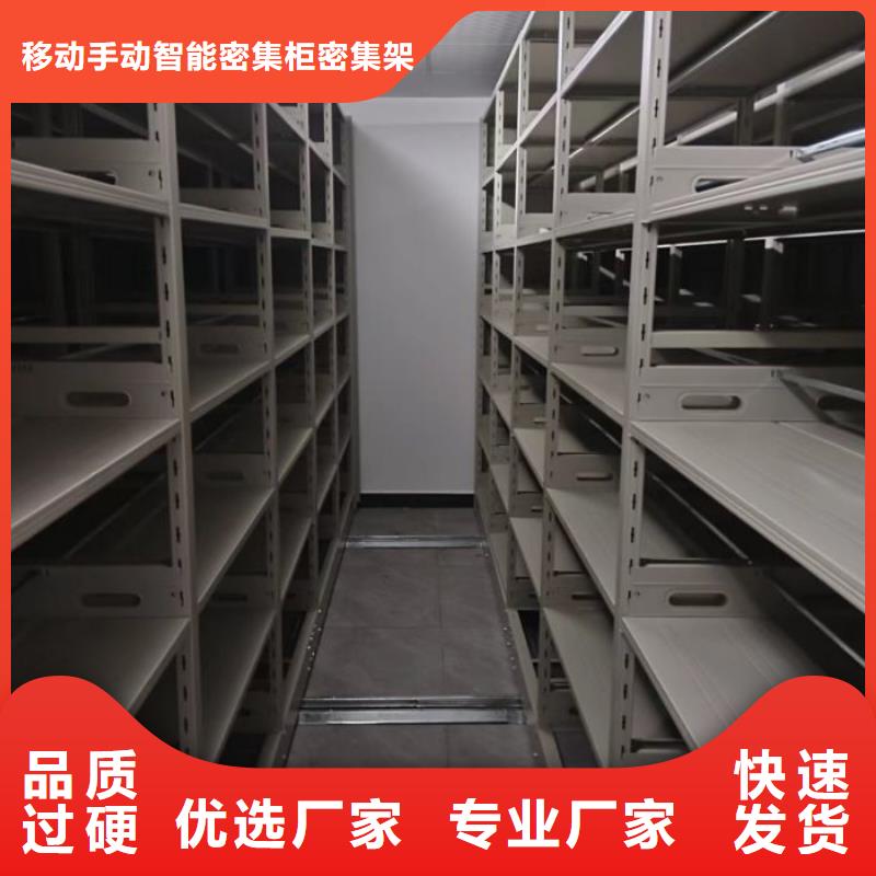 平等互利【鑫康】档案保管密集柜