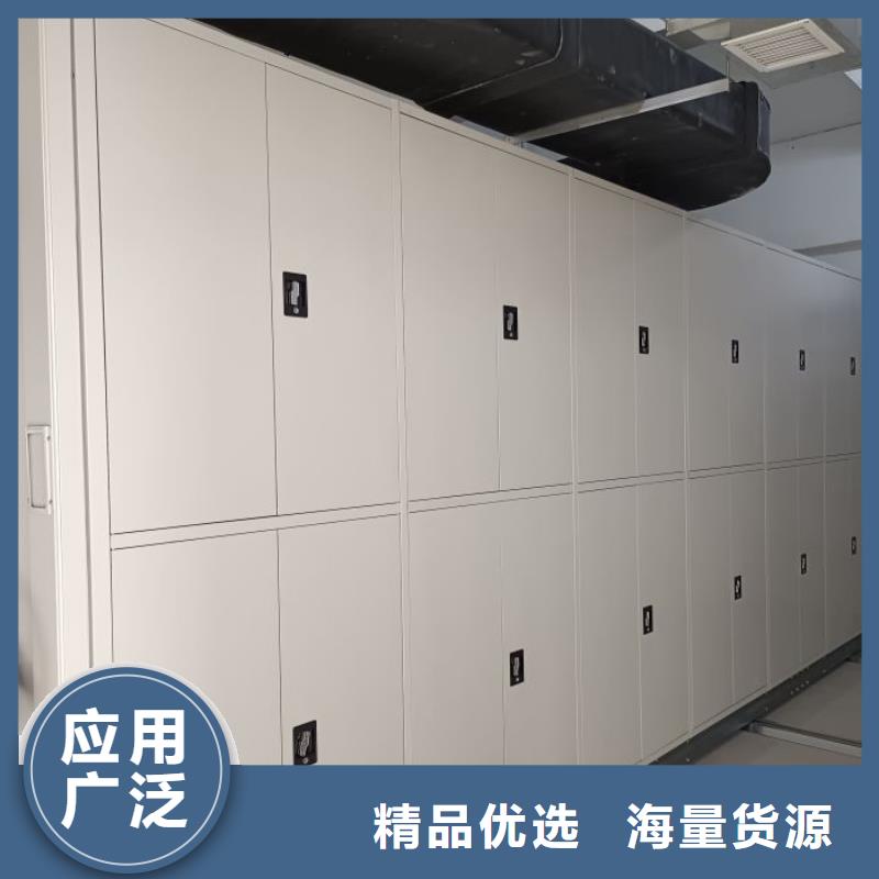 平等互利【鑫康】档案保管密集柜