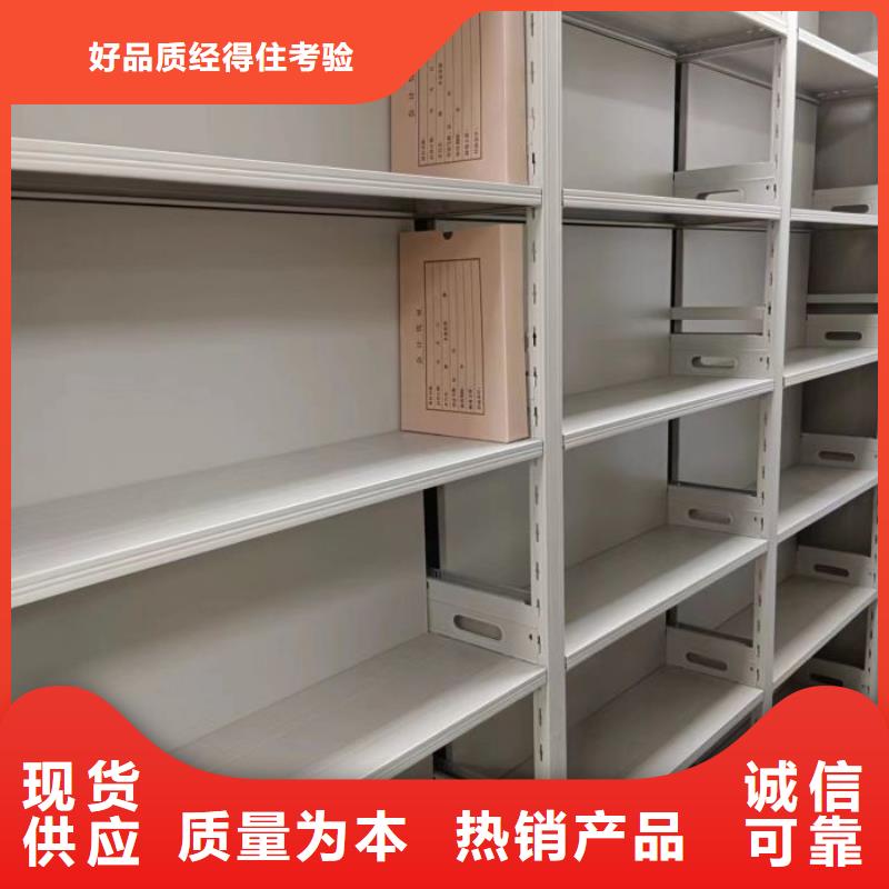 诚信立足【鑫康】底图密集柜