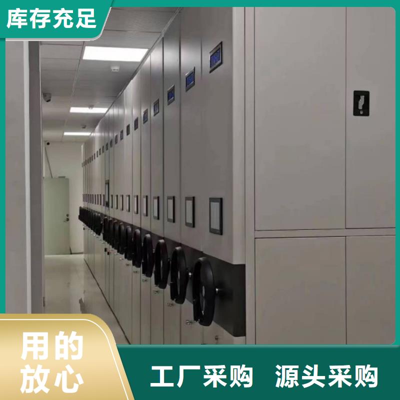 平等互利【鑫康】档案保管密集柜
