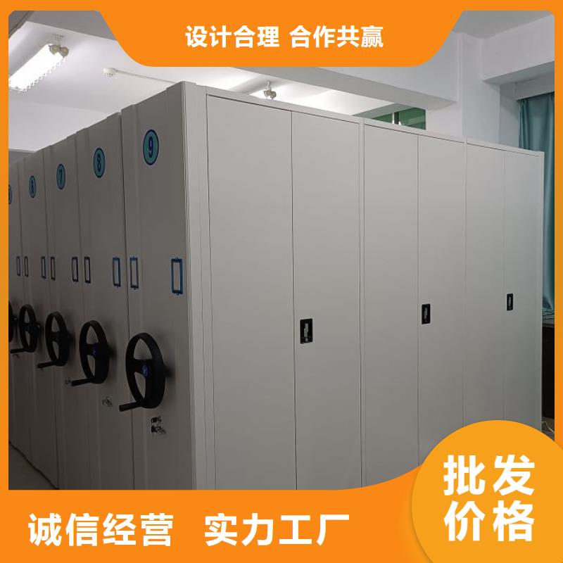 平等互利【鑫康】档案保管密集柜