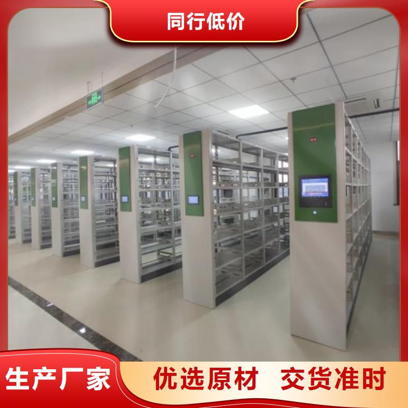 放心满意【鑫康】自动档案柜