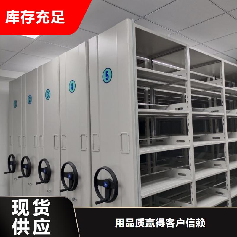 产品的生产与功能【鑫康】摇把式档案密集柜