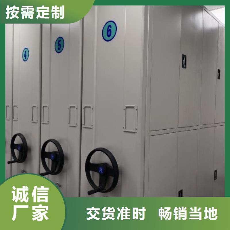产品的生产与功能【鑫康】摇把式档案密集柜