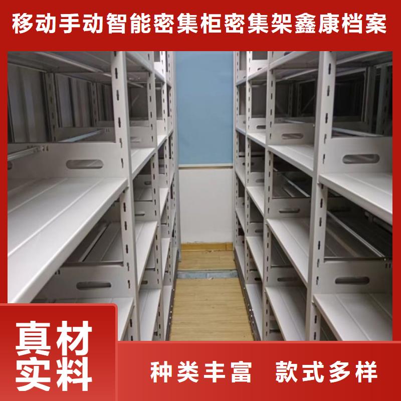 常见故障及处理方法【鑫康】档案管理密集档案架