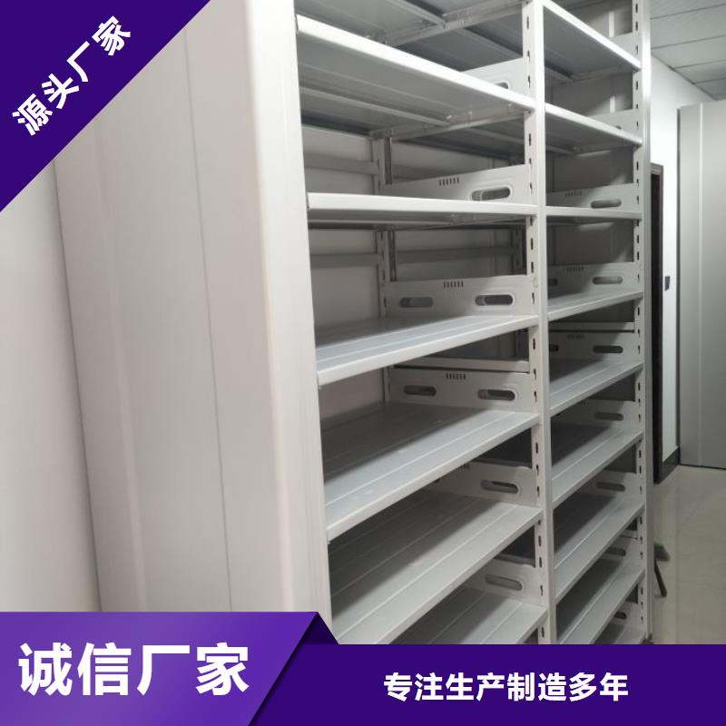 用心做事【鑫康】档案架密集柜