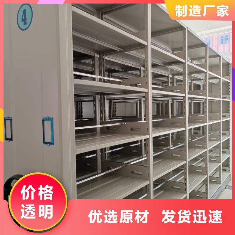 用心做事【鑫康】档案架密集柜
