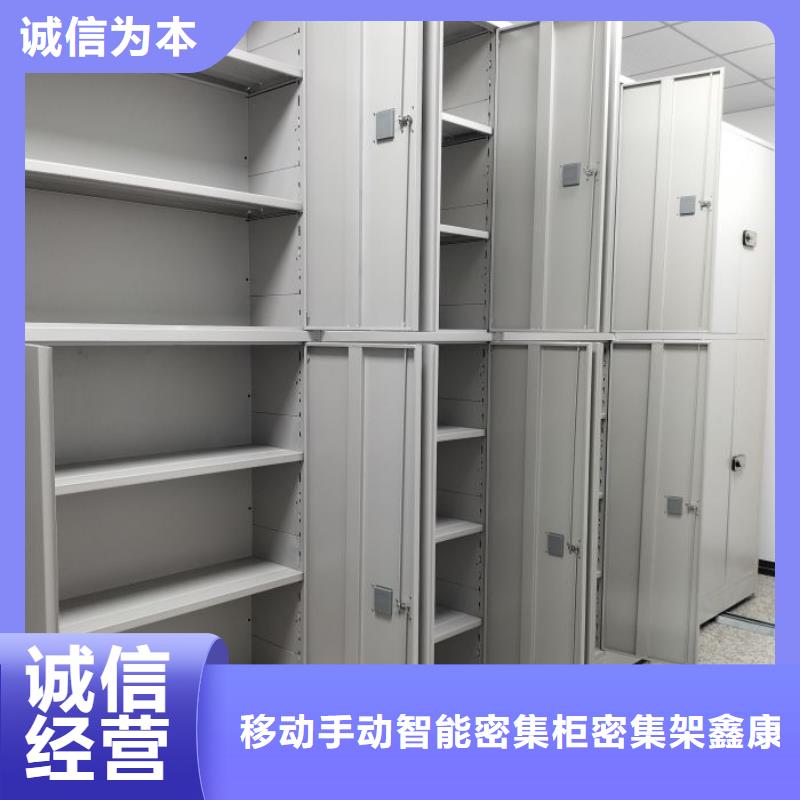 制造商创造服务【鑫康】档案密集柜