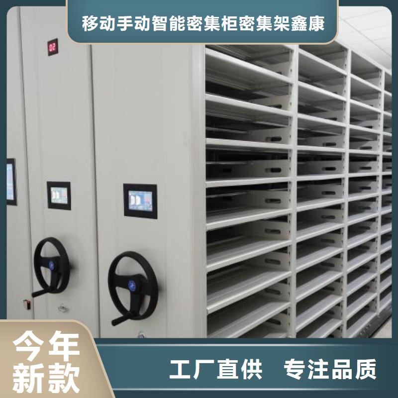 哪个厂家好【鑫康】移动档案柜