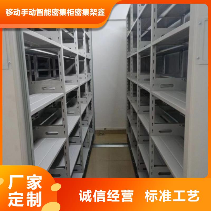 诚实守信【鑫康】档案密集移动架