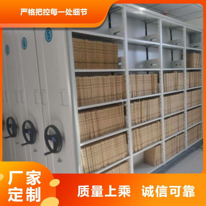 公司欢迎您【鑫康】移动式密集架