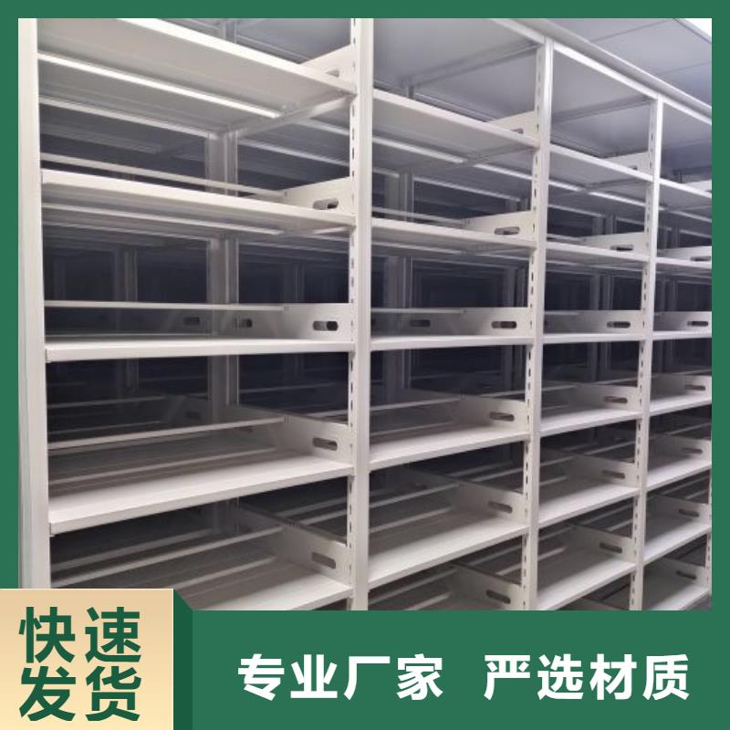 放心满意【鑫康】手动密集书架