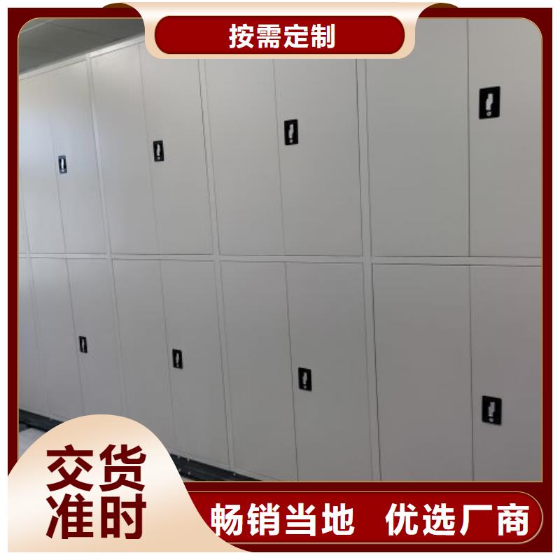 享有声誉【鑫康】密集手动型档案柜